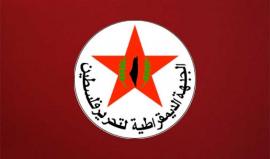 الجبهة الديمقراطية لتحرير فلسطين