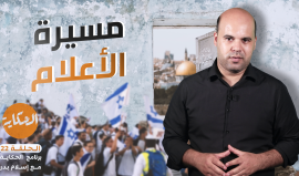 الحلقة 22 #الحكاية مسيرة الإعلام ... ما الذي سيحصل ؟ هل سترد غزة؟ هل ستقف تل أبيب على رجل واحدة؟