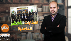 انتخابات #حماس​ الداخلية تفاصيل مهمة عن آلية إجرائها وأبرز التحديات القادمة 🎯الحلقة 15 #الحكاية​