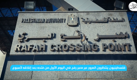 حركة المغادرة عبر معبر رفح بعد أسبوع على إغلاقه