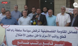 مؤتمر صحفي بغزة رفضًا لسياسة رام الله قطع رواتب الأسرى في سجون الاحتلال