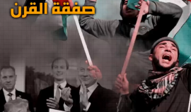 7 أشهر على اندثار صفقة القرن.. القضية الفلسطينية تراوح مكانها، وبايدن يعود لعادة الولايات المتحدة القديمة !