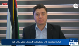 حلقة جديدة حول تسهيلات الاحتلال على معابر غزة والتهديدات باستهداف ناقلة النفط الإيرانية