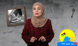 ذكرى النكبة .. برنامج #كليك مع نعمة المصري