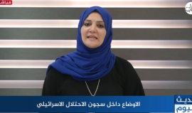 حلقة برنامج حديث اليوم حول الأوضاع داخل سجون الاحتلال بعد الفشل الكبير في سجن جلبوع والوضع في قطاع غزة