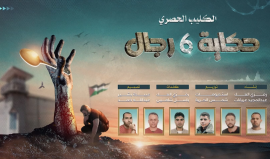 كليب حكـــــاية « 6 » رجـــال