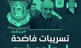 الحلقة الثانية من تسريبات "مجموعة الشهيد جاد تايه – الضباط الأحرار" تفضح فظائع ماجد فرج ونائبه ناصر عدوي