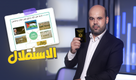 الاستقلال.. في برنامج الحكاية مع إسلام بدر - الحلقة (39)