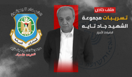 تسريبات مجموعة الشهيد جاد تايه - الضباط الأحرار