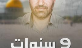 تسعة سنوات على استشهاد الجعبري.. جريمة دفع الاحتلال ثمنها باهظًا "نأسف لقد قصفت تل أبيب"