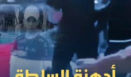 أجهزة السلطة تنتهك حرمة الشهداء وتقمع المشّيعين.. ردود فعل غاضبة على تجاوز الخطوط الحمراء للشعب الفلسطيني