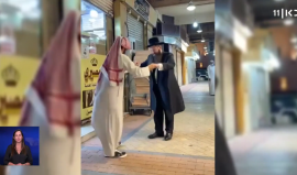 حاخام إسرائيلي "يسرح ويمرح" في شوارع السعودية!