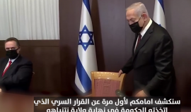 قرار سري اتخذه نتنياهو في آخر أيامه.. أوقعه في ورطة