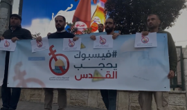 وقفة احتجاجية في الخليل رفضا لهجمة #فيسبوك على الإعلام الفلسطيني وحجب كبرى الصفحات المقدسية