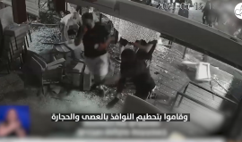 قناة "كان 11" العبرية: مشاهد تعرض لأول مرة تظهر اعتداءات وحشية للمتطرفين اليهود