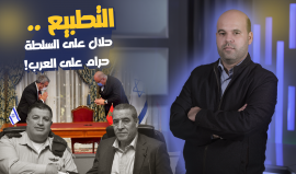 مؤتمر السلام في رام الله.. كيف ترفض السلطة التطبيع العربي بينما تمارسه؟