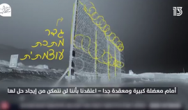 "لن يردع حماس".. الخوف من غزة يدفع الكيان الإسرائيلي للتحصن بجدران فوق الأرض وتحتها