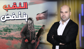 "انتفاضة النقب وجذور الصراع التاريخية ..