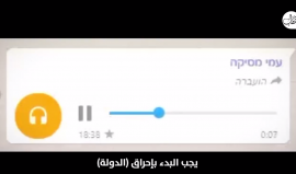 "اخرجوا وأحرقوا الدولة ومؤسساتها".. معاريف تبث تسجيلا صوتيا لعضو بارز في حزب "الليكود" يدعو أنصار نتنياهو إلى التحرك لإسقاط حكومة نفتالي بينت