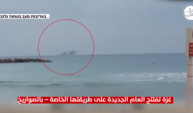 القناة 13 العبرية: "غزة تفتتح العام الجديد على طريقتها الخاصة بالصواريخ".