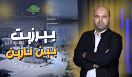 جامعة "بيرزيت" بين نارين و"سنديانة فـلـسطـيـن" تناشد محمد الضــيـــف