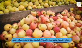 ارتفاع الأسعار يخيم على أسواق الضفة ويؤثر على حركة الشراء