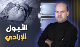 ملفات شائكة يتناولها برنامج الحكاية في الحلقة الـ57