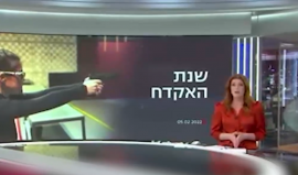 ازدياد الإقبال على شراء السلاح داخل "إسرائيل" بسبب فقدان السيطرة على الجنوب وتوتر الأوضاع في الضفة والقدس