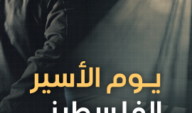 في اليوم الوطني لجنرالات الصبر.. أكثر من 4450 أسير فلسطيني يقبعون في سجون الاحتلال وسط ظروف اعتقالية قاسية وظلم ذوي القربى!