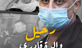 وفاة والدة الأسير يعقوب قادري