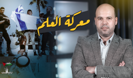 معركة العلم في القدس.. حلقة جديدة من برنامجنا الحكاية مع إسلام بدر