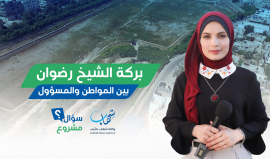 "بركة الشيخ رضوان".. حلقة جديدة من برنامج "سؤال مشروع"