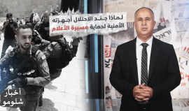 لماذا جند الاحتلال أجهزته الأمنية لحماية مسيرة الأعلام؟!
