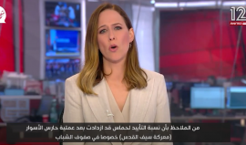 القناة العبرية 12: بعد "سيف القدس".. شعبية حماس في تصاعد بالقدس مقابل انهيار شعبية أبو مازن