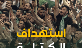 الاحتلال يعمل لصالح فوز فتح..