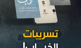 تسريبات الذباب .. تحريض على إسكات وكالة شهاب وملاحقة الصحفيين وتصفية المعارضين في الضفة الغربية والخارج
