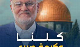 "كلنا عكرمة صبري".. تضامن واسع مع خطيب المسجد الأقصى الشيخ عكرمة صبري
