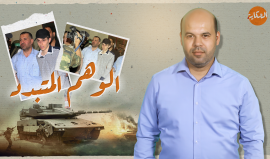 "الـوهـــــم المتــــبدد".. حلقة جديدة من برنامجنا الحكاية مع إسلام بدر حول عملية أسر جلعاد شاليط