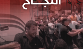 بلطجية النجاح.. أجهزة أمن السلطة تخلع البدلة الرسمية لتلعب دور البلطجية على أبواب الجامعة