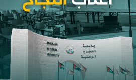 "انتصار على أعتاب النجاح" .. جامعة النجاح تخضع لمطالب الحركة الطلابية