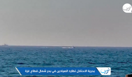 زوارق الاحتلال تطارد مراكب صيد فلسطينية في بحر شمال قطاع غزة وتطلق النار صوبها