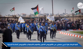 كلية الرباط الجامعية بغزة "فرع خانيونس" تخرج دفعتين من بكالوريوس القانون والعلوم الشرطة وبكالوريوس الملاحة البحرية