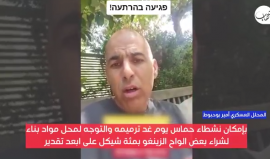 بخبوط: "قدرة حـمـاس على ترميم الموقع القريب من مستوطنة نتيف هعسراه بسرعة يمس بقوة ردع الجيش".