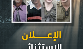 تدهور صحة أحد الجنود.. ملف الجنود الأسرى لدى المقــاومـة يتصدر واجهة الأحداث مجدّدا بعد تصريحات أبو عـبـيـدة