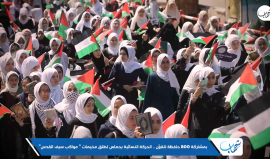 بمشاركة 800 حافظة للقرآن الكريم..الحركة النسائية في حمــاس تطلق مخيمات "مواكب سيف القدس" في قطاع غزة