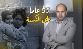 55 عامًا على النكسة..