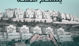 الاستيطان يواصل التهام الضفة بدعم أمريكي والسلطة عاجزة وتصر على استمرار التمسك بالتنسيق الأمني