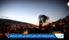 شهيدان وإصابات ودمار في منزل واحتراق مركبات، خلال عدوان الاحتلال على نابلس، فجر اليوم