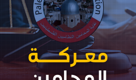 نقابة المحامين تقود معركة على مبدأ سيادة القانون ضد متنفذين في السلطة