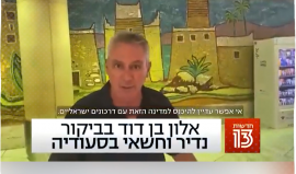 مراسلو قنوات إسرائيلية يجولون في السعودية، وسط ترجيحات بمرافقتهم لقيادات أمنية إسرائيلية تزور المملكة